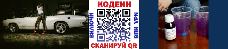 купить наркоту  Ленинградская  Кодеиновый сироп Lean Purple Drank 