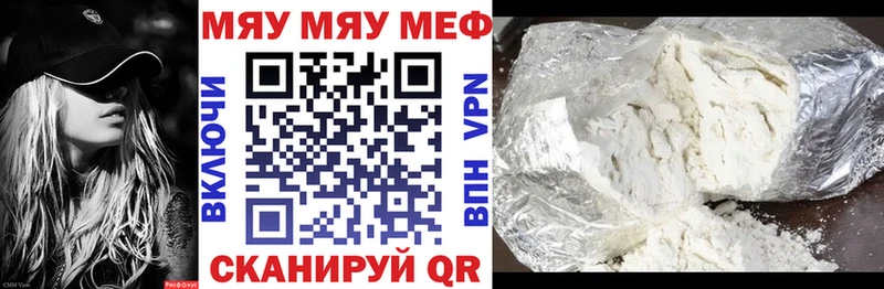 Меф кристаллы  Ленинградская 