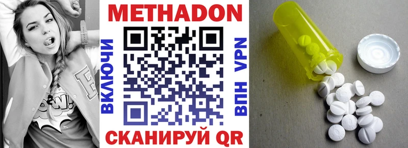 МЕТАДОН VHQ  сколько стоит  Ленинградская 
