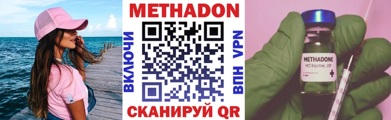 МЕТАДОН кристалл Ленинградская